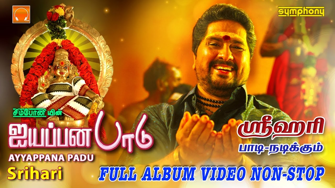Ayyappan tamil video song download youtube